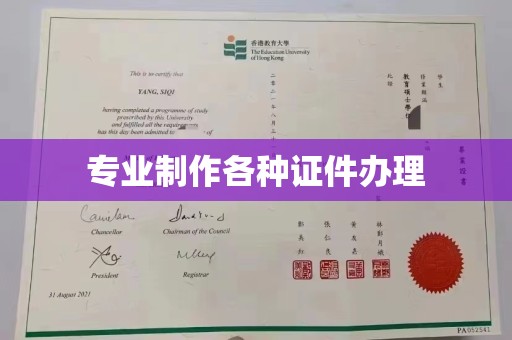 凯里专业制作各种证件办理
