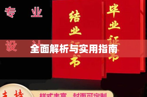 凯里全面解析与实用指南
